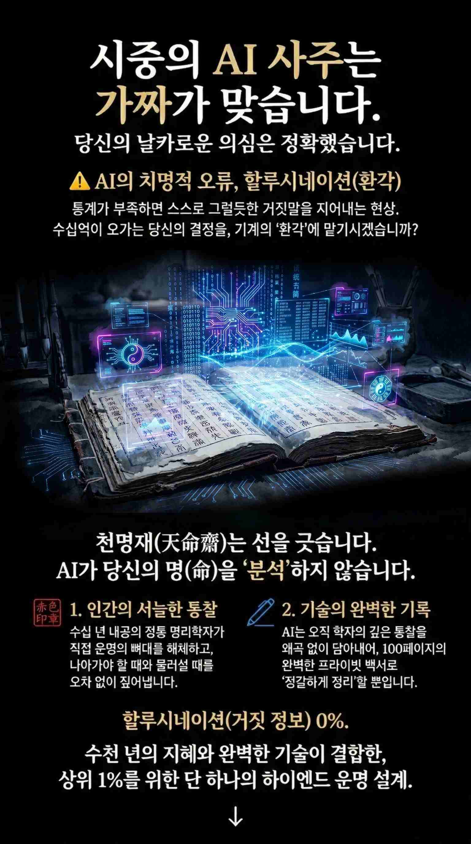 Lifefortune Hero